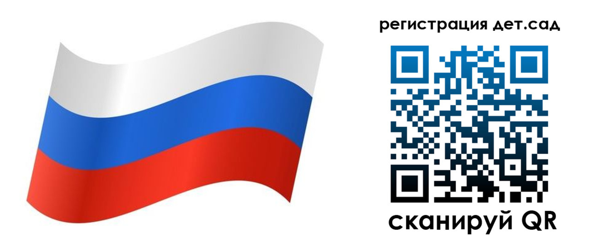 временная регистрация для всех в Зее