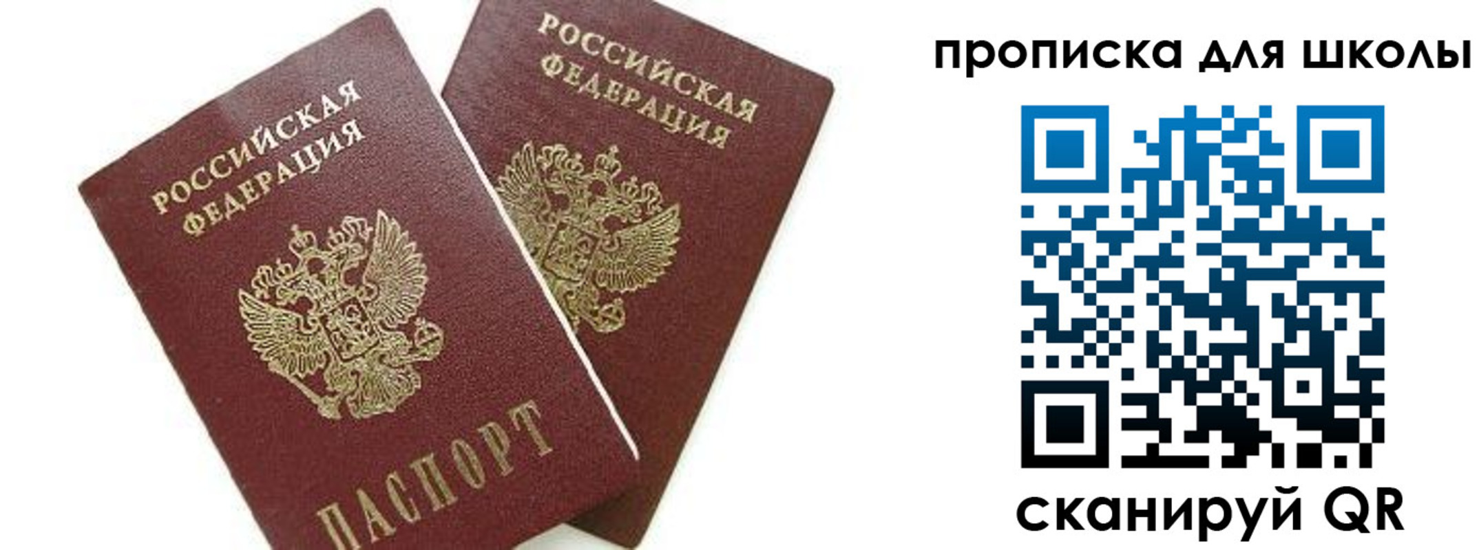 прописка для кредита в Зее
