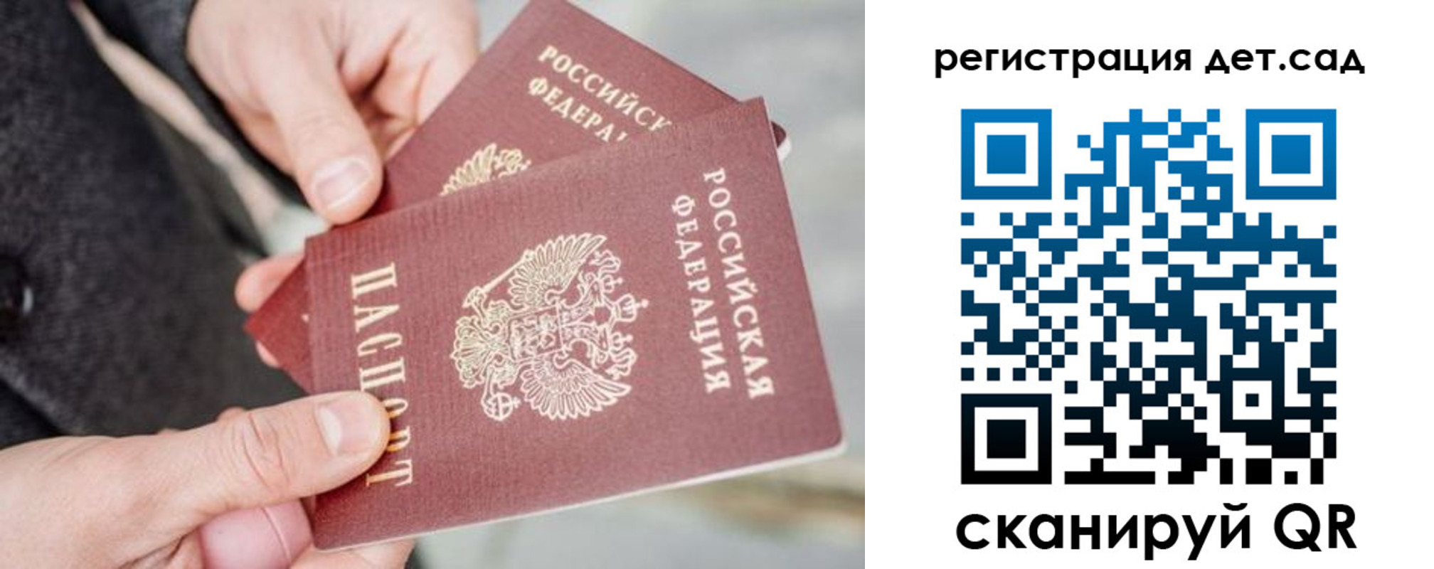регистрация для школы в Зее